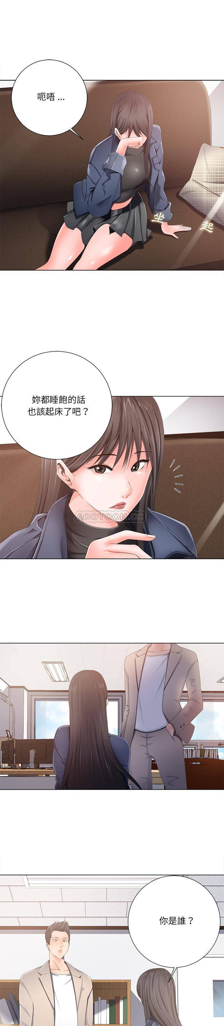 韩国污漫画 相差一輪的悸動 第1话 23