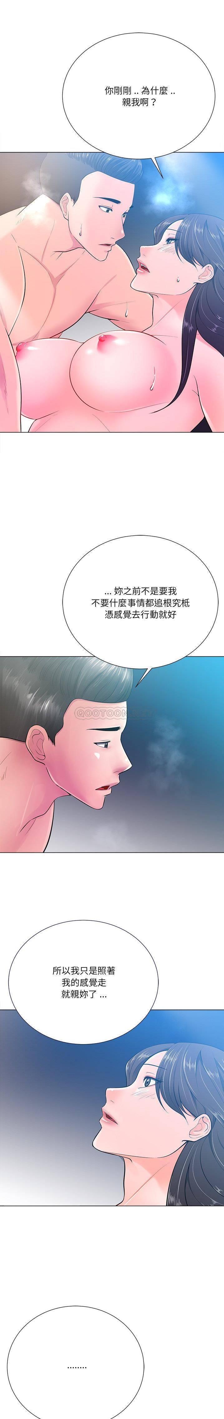 韩国污漫画 相差一輪的悸動 第16话 20