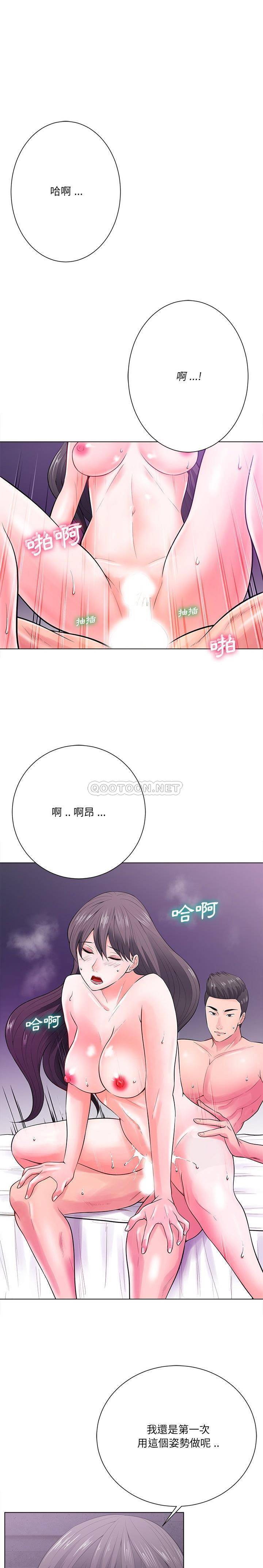 韩国污漫画 相差一輪的悸動 第17话 7