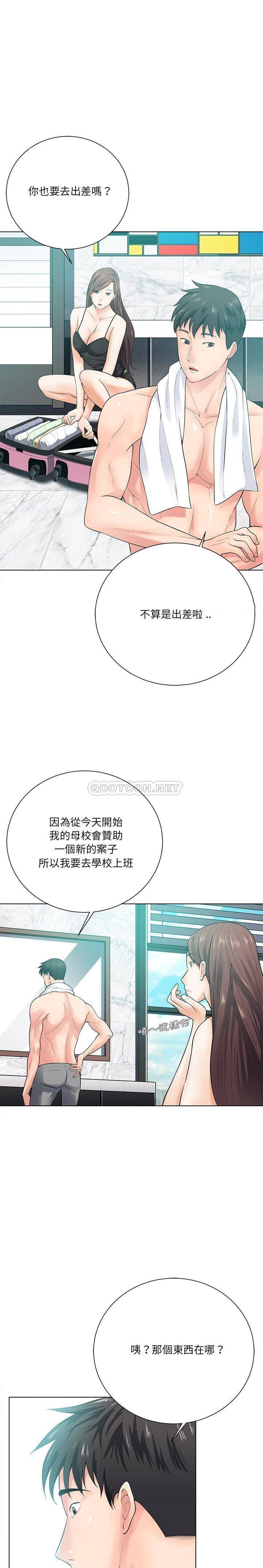 韩国污漫画 相差一輪的悸動 第17话 18