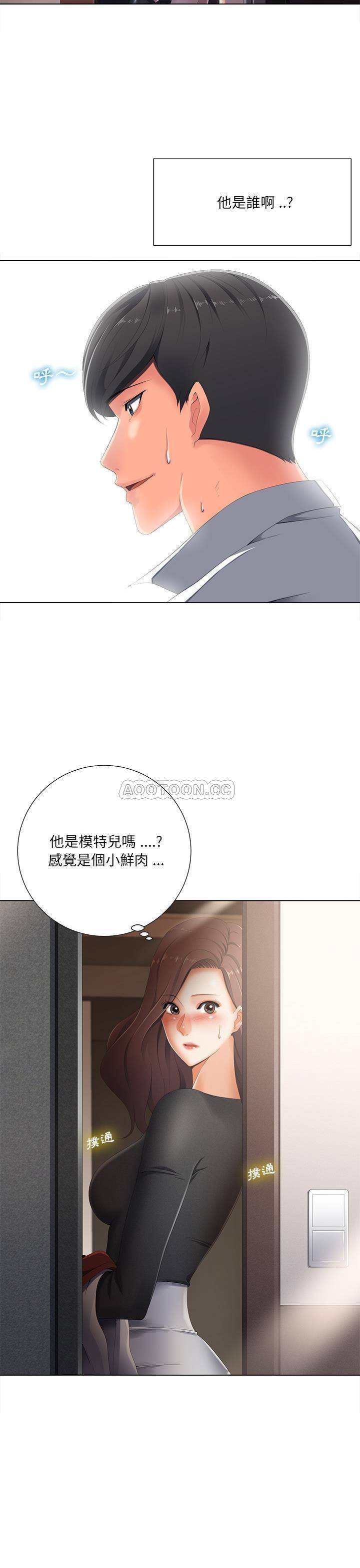 韩国污漫画 相差一輪的悸動 第2话 25