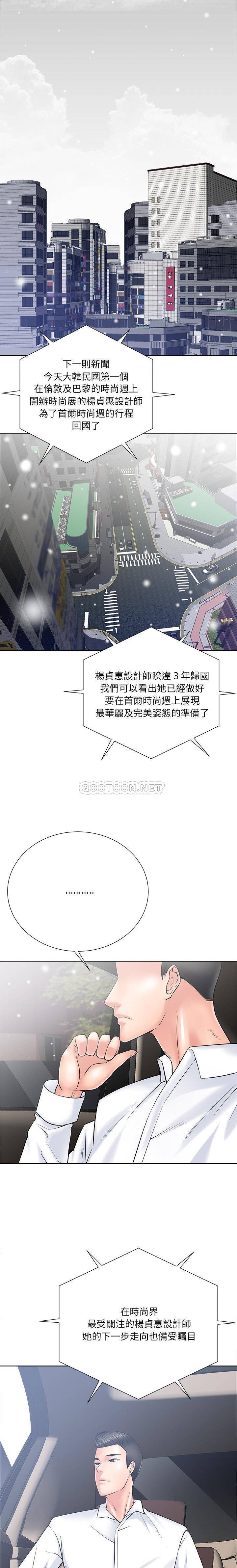 韩国污漫画 相差一輪的悸動 最终话 15