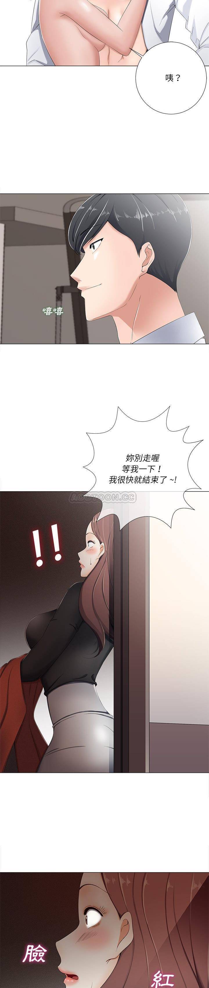 韩国污漫画 相差一輪的悸動 第3话 3