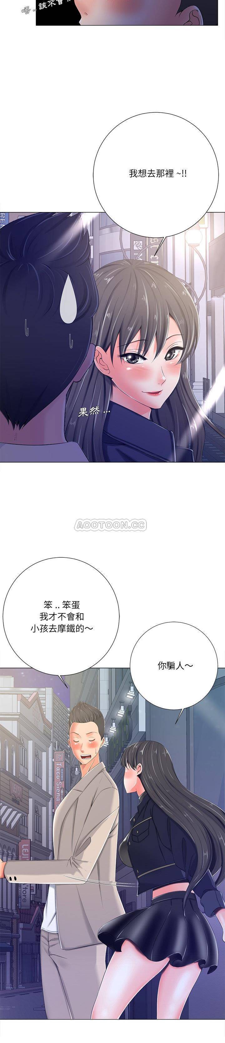 韩国污漫画 相差一輪的悸動 第4话 15