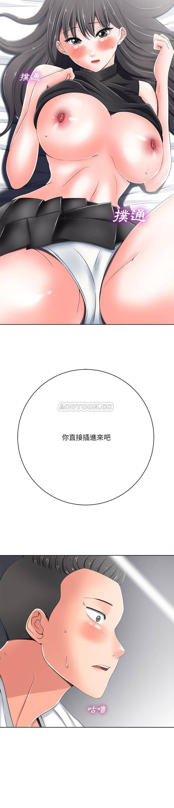 韩国污漫画 相差一輪的悸動 第4话 30