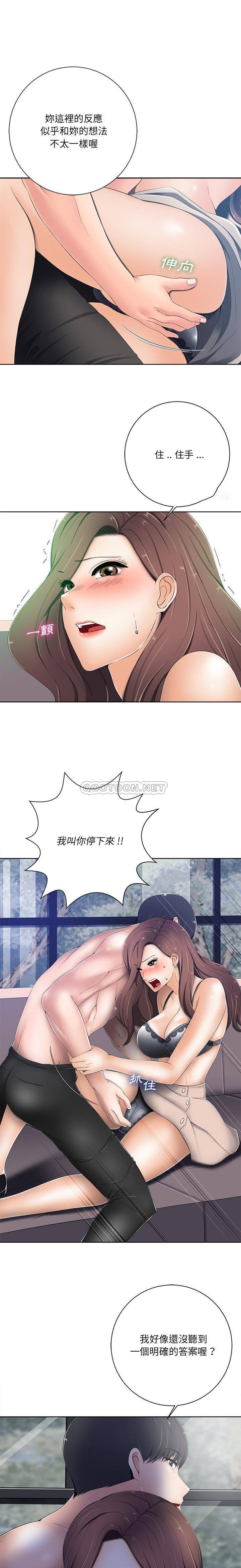 韩国污漫画 相差一輪的悸動 第7话 1