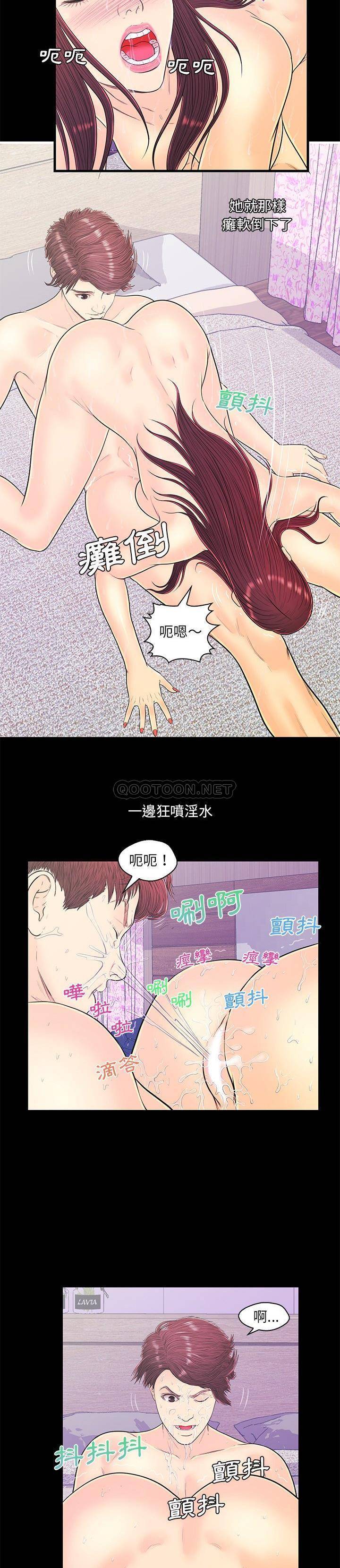 韩国污漫画 男女配不配 第15话 13