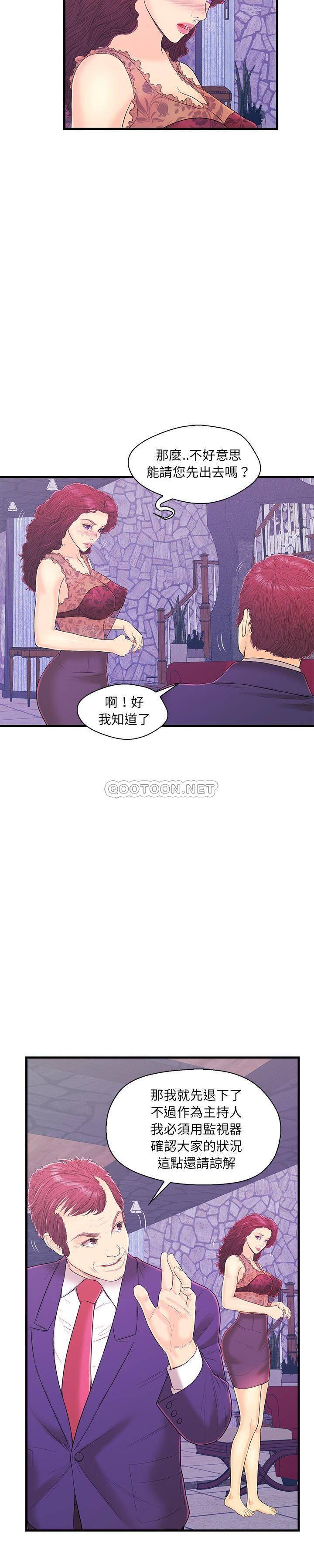 韩国污漫画 男女配不配 第16话 19