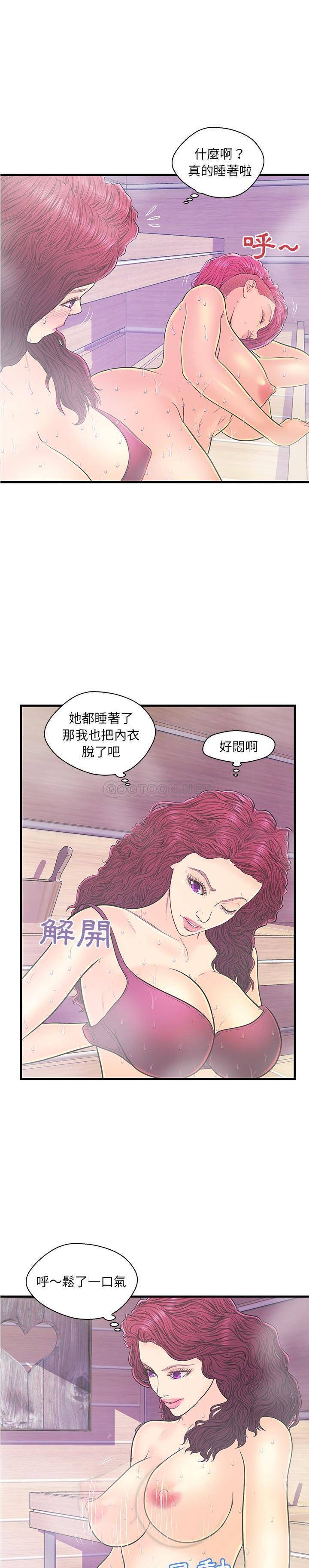 韩国污漫画 男女配不配 第18话 11