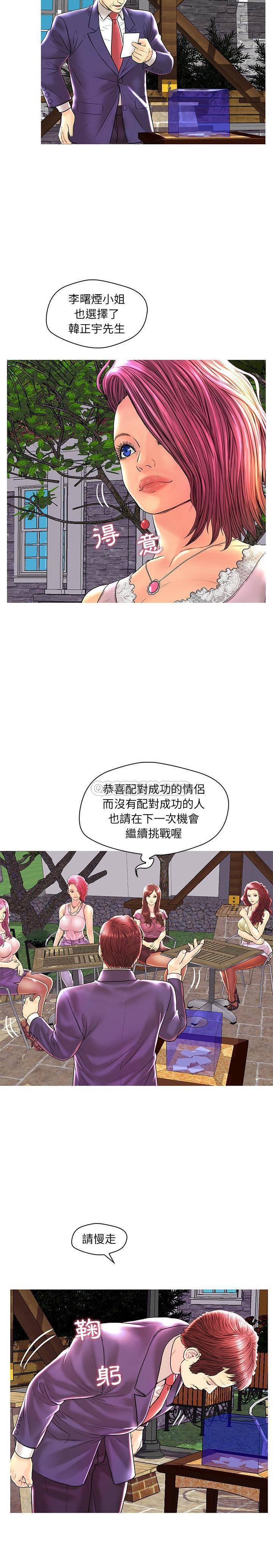 韩国污漫画 男女配不配 最终话 10