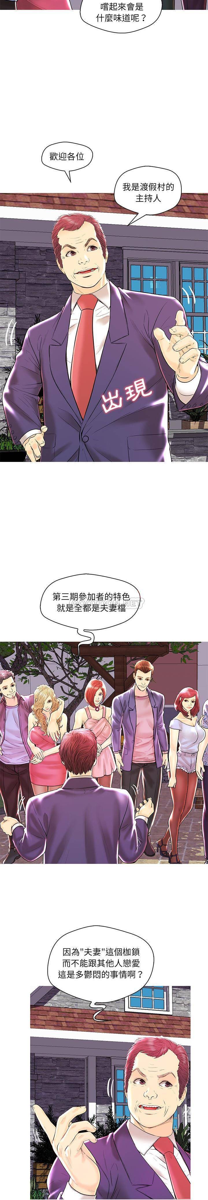 韩国污漫画 男女配不配 最终话 15