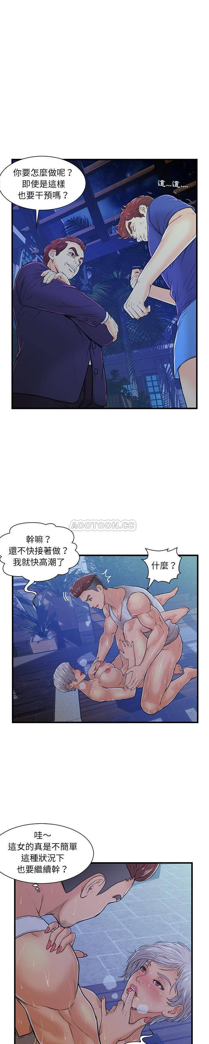 韩国污漫画 男女配不配 第3话 12