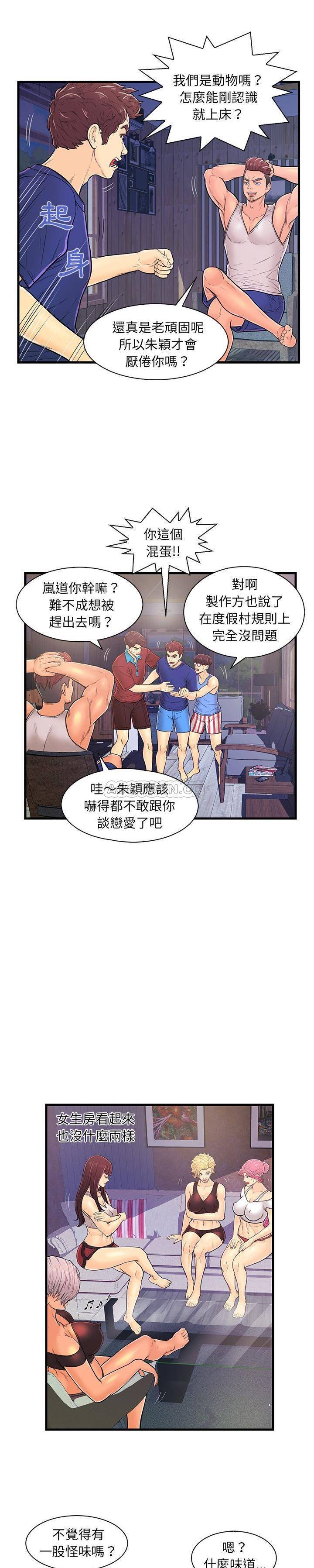 韩国污漫画 男女配不配 第3话 17