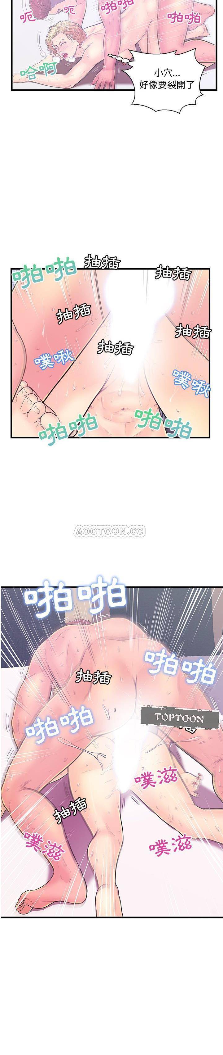 韩国污漫画 男女配不配 第5话 19