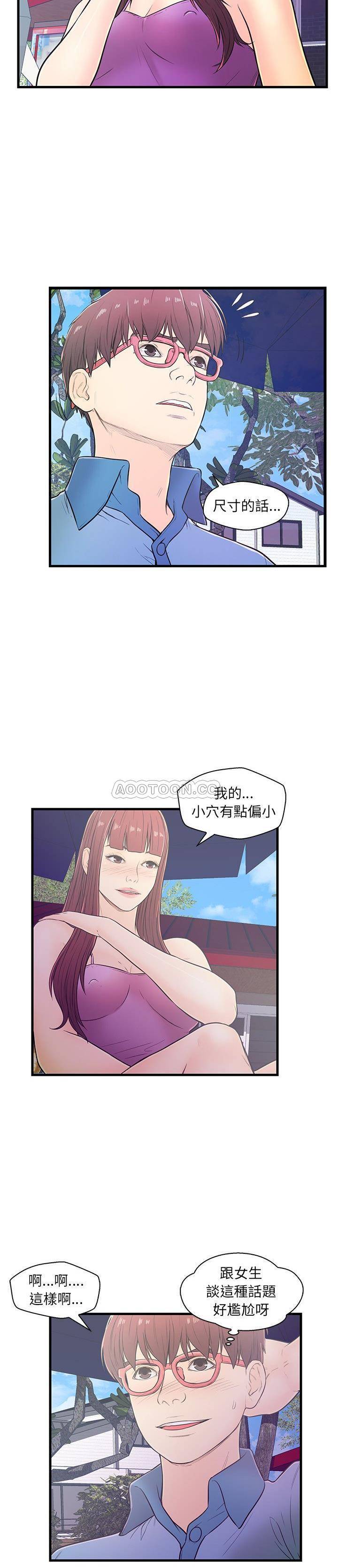 韩国污漫画 男女配不配 第6话 3