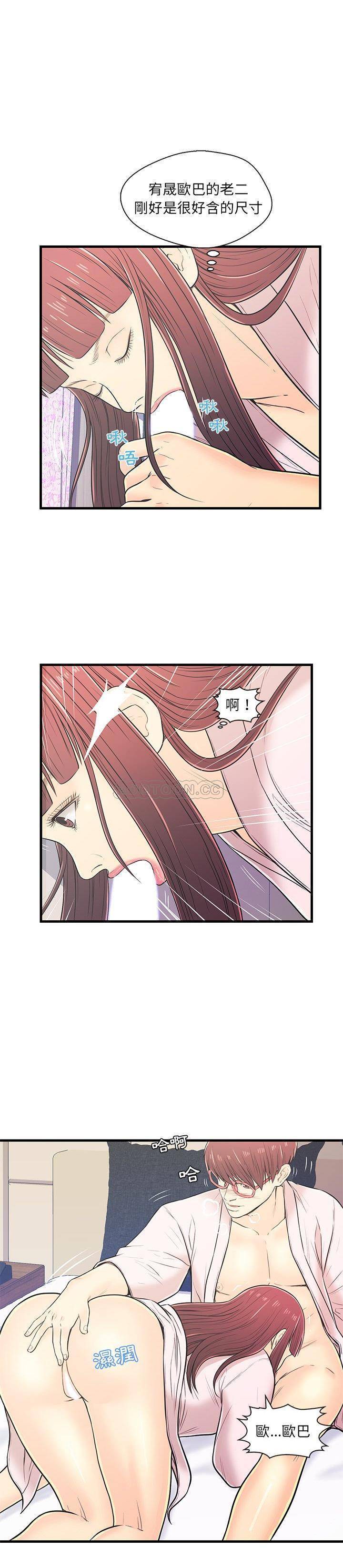 韩国污漫画 男女配不配 第7话 16