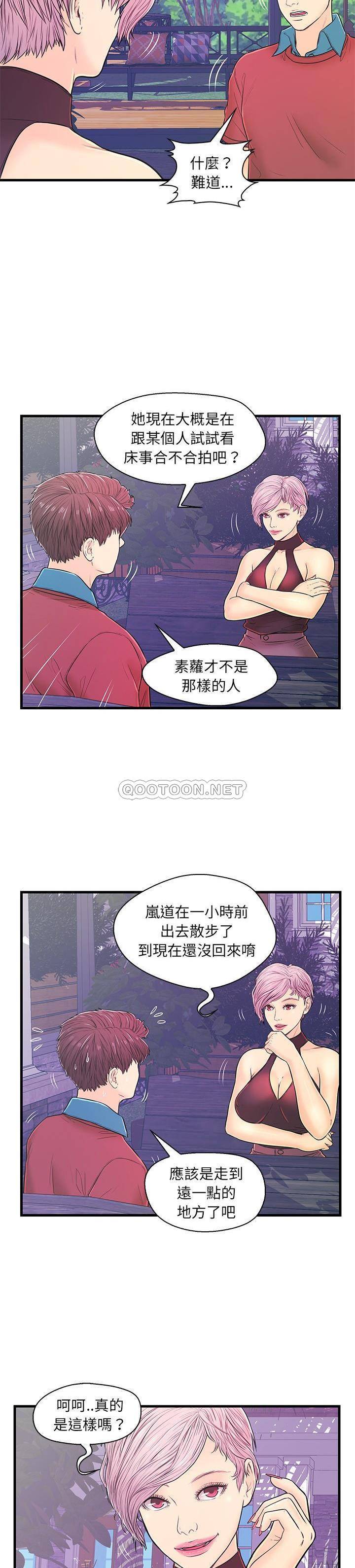 韩国污漫画 男女配不配 男女配不配：第9话 9