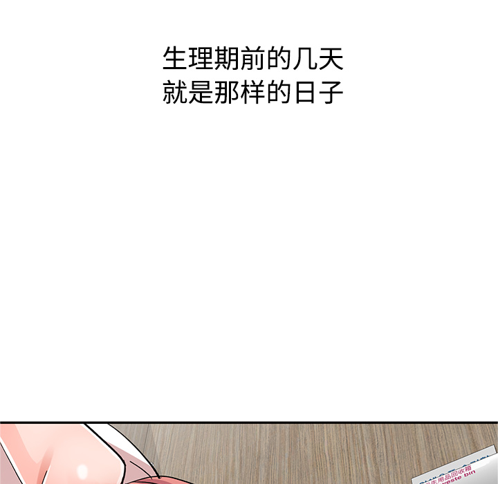 韩国污漫画 娜娜變身記 第1话 5