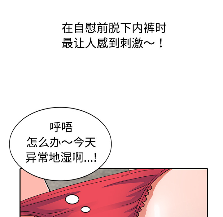 韩国污漫画 娜娜變身記 第1话 7