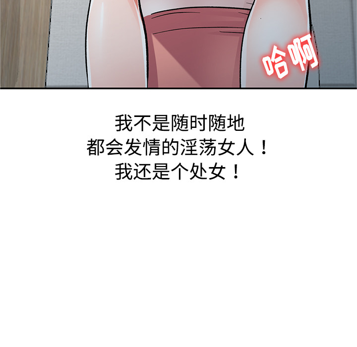 韩国污漫画 娜娜變身記 第1话 28