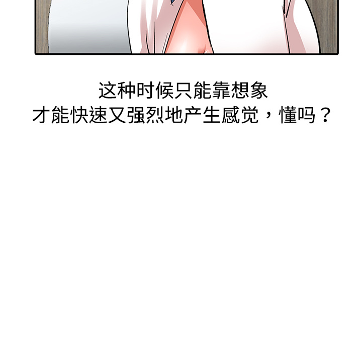 韩国污漫画 娜娜變身記 第1话 30