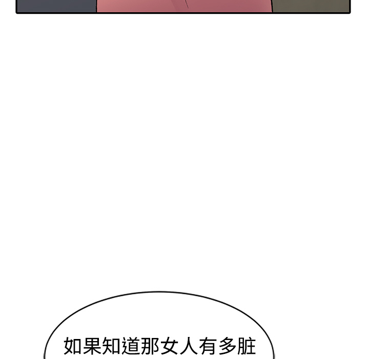 韩国污漫画 娜娜變身記 第1话 59