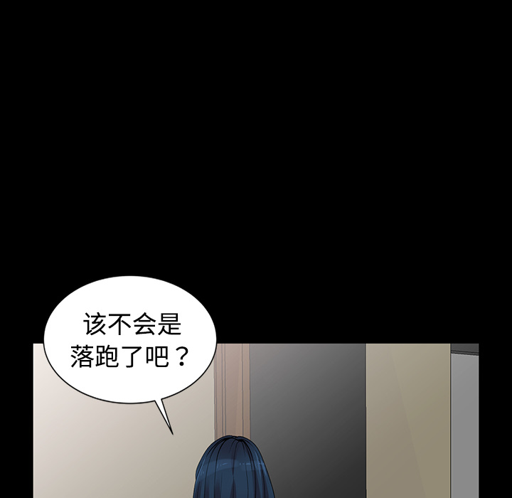 韩国污漫画 娜娜變身記 第1话 79