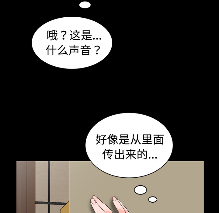 韩国污漫画 娜娜變身記 第1话 86