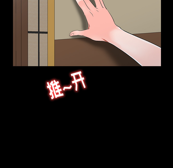 韩国污漫画 娜娜變身記 第1话 87