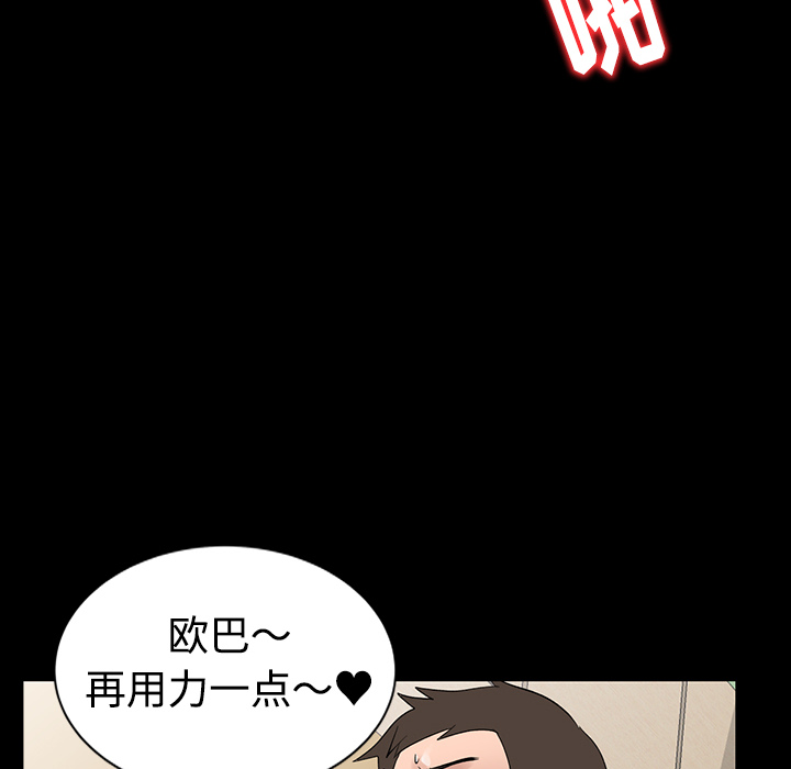 韩国污漫画 娜娜變身記 第1话 94