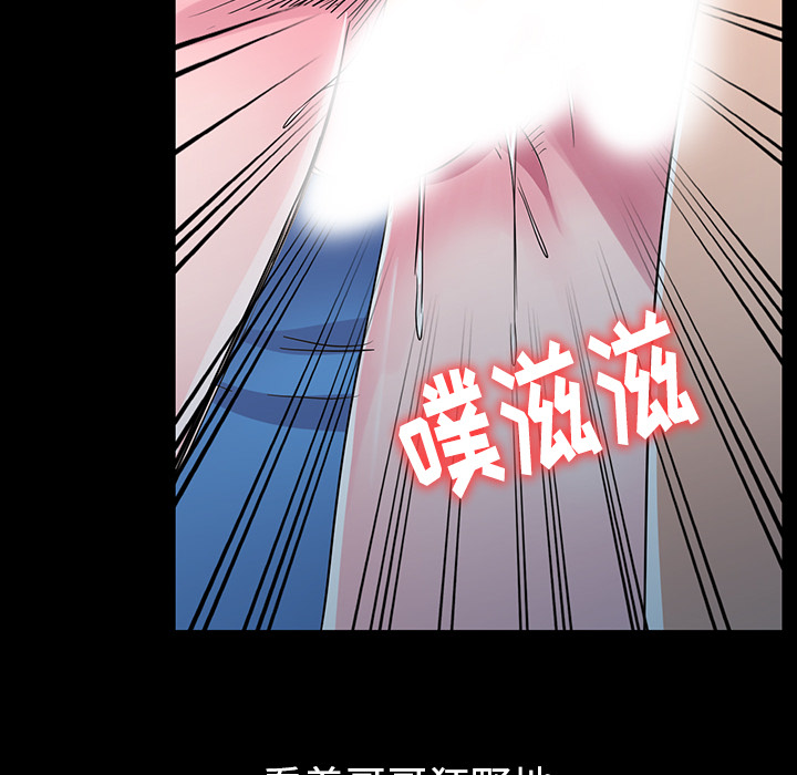 韩国污漫画 娜娜變身記 第1话 99