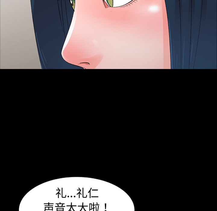 韩国污漫画 娜娜變身記 第1话 115