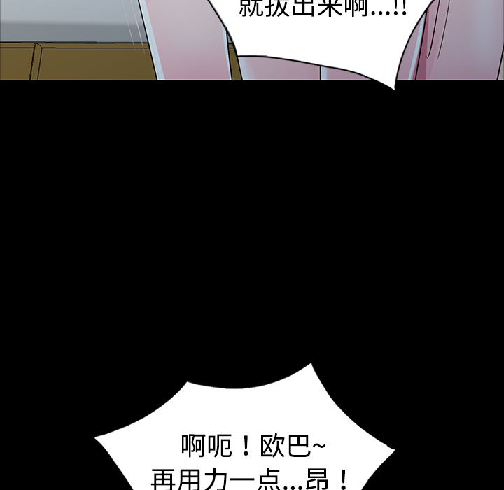 韩国污漫画 娜娜變身記 第1话 118