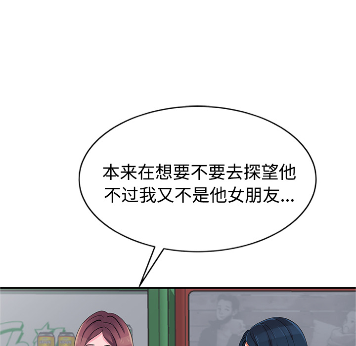 韩国污漫画 娜娜變身記 第1话 135