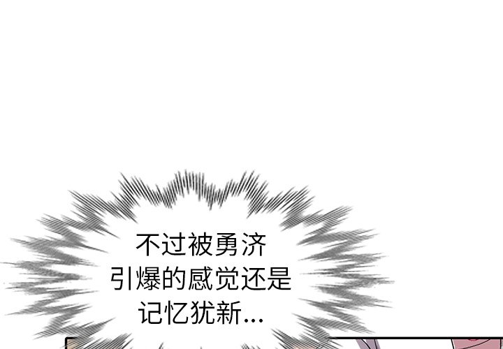 韩国污漫画 娜娜變身記 第11话 1