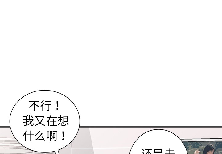 韩国污漫画 娜娜變身記 第11话 4