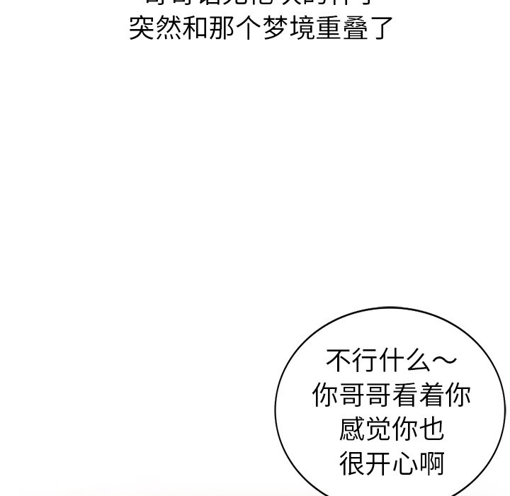 韩国污漫画 娜娜變身記 第11话 43