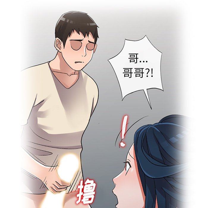 韩国污漫画 娜娜變身記 第11话 47