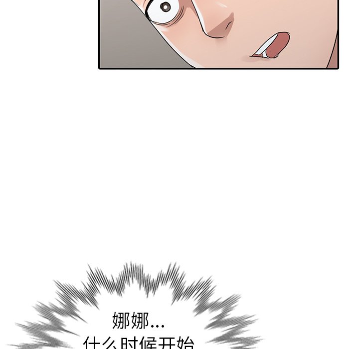 韩国污漫画 娜娜變身記 第11话 69