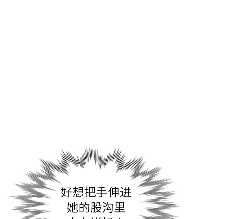 韩国污漫画 娜娜變身記 第11话 73