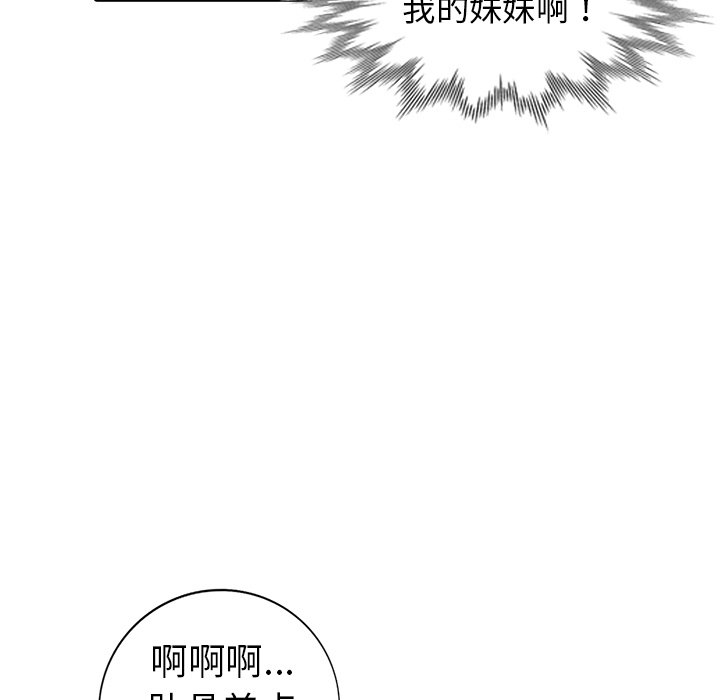 韩国污漫画 娜娜變身記 第11话 78