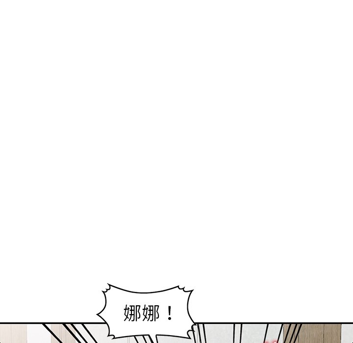 韩国污漫画 娜娜變身記 第11话 91