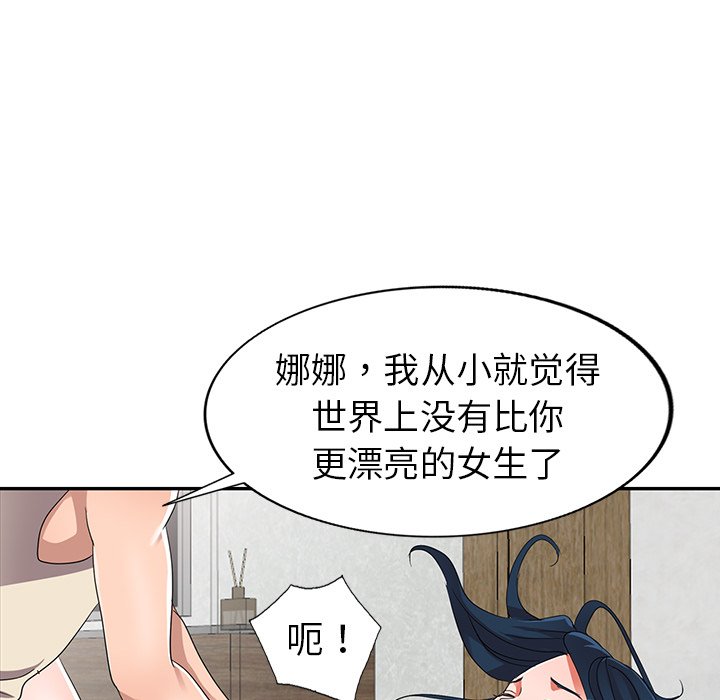 韩国污漫画 娜娜變身記 第11话 96