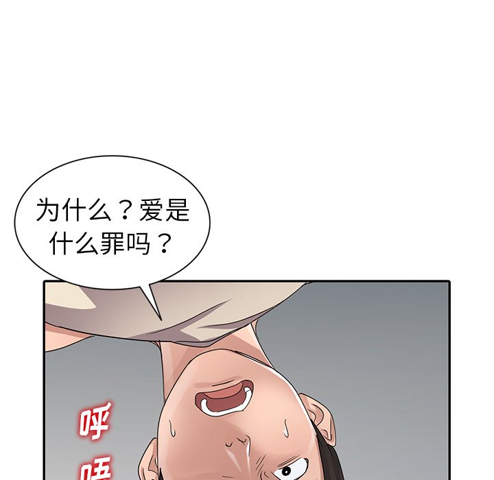 韩国污漫画 娜娜變身記 第11话 98