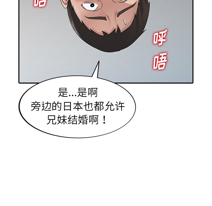 韩国污漫画 娜娜變身記 第11话 99