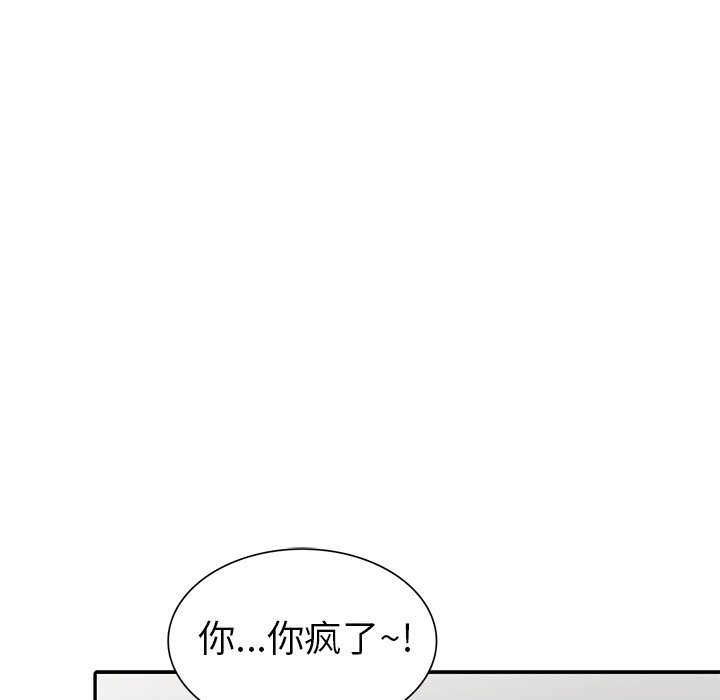 韩国污漫画 娜娜變身記 第11话 100