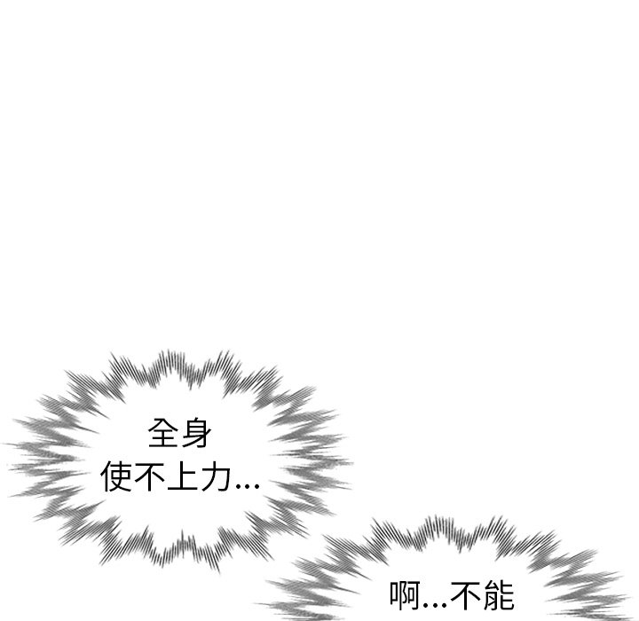 韩国污漫画 娜娜變身記 第11话 104