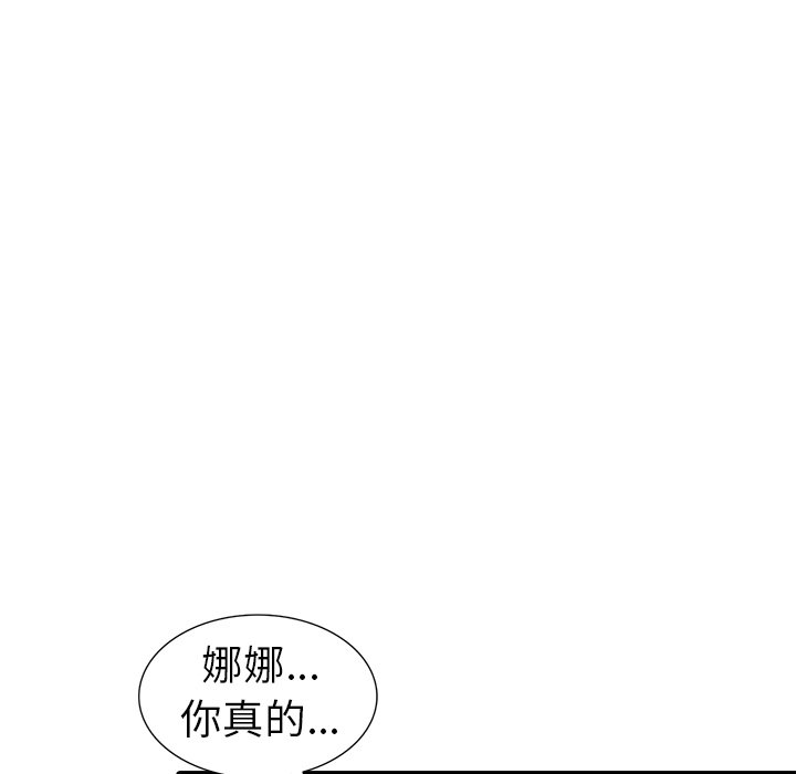 韩国污漫画 娜娜變身記 第11话 106