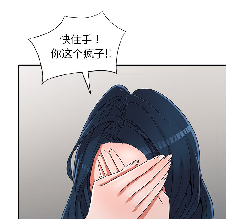 韩国污漫画 娜娜變身記 第11话 141