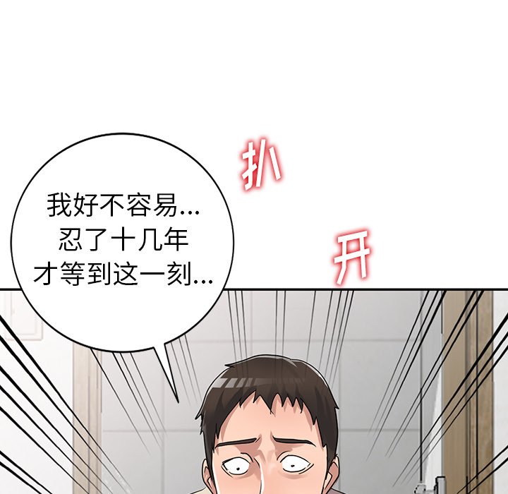 韩国污漫画 娜娜變身記 第11话 145